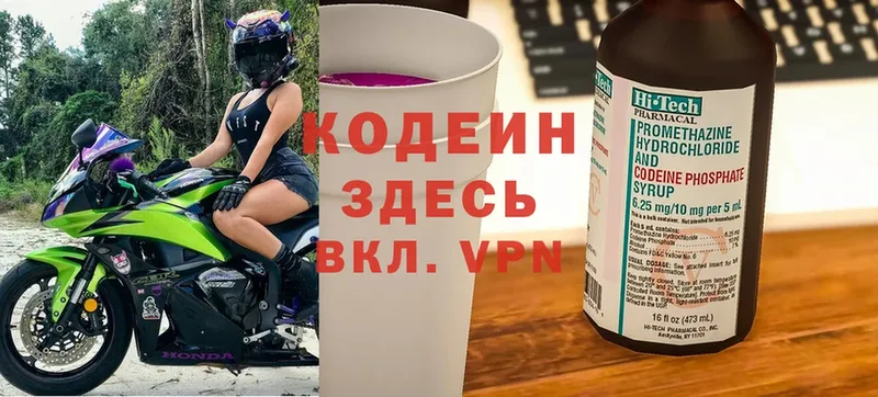 Codein Purple Drank  Бахчисарай 