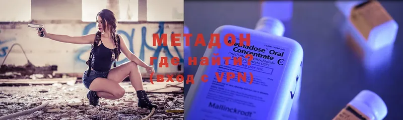 Метадон VHQ  Бахчисарай 